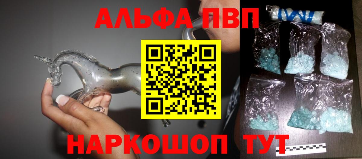 Alfa_PVP кристаллы  Вход с VPN  А ПВП  A-PVP мука  Коммунар  купить закладку  APVP СК КРИС 