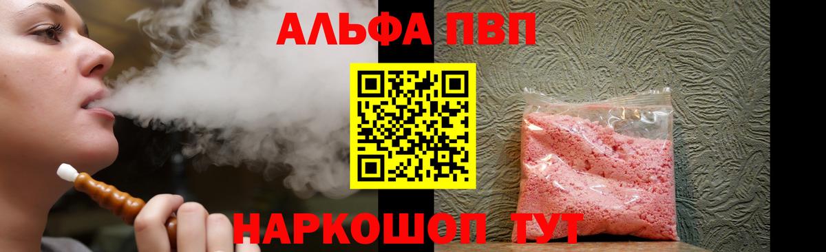 Alpha PVP VHQ Коммунар