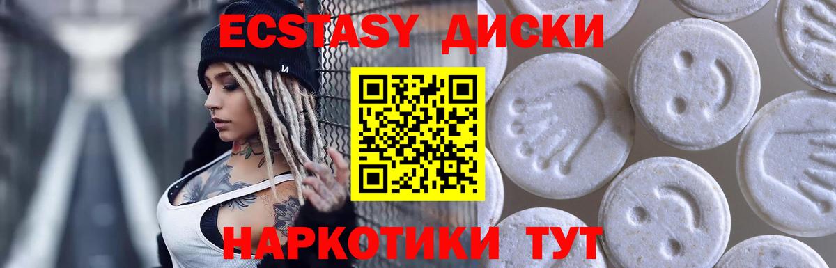 где найти наркотики  Ecstasy ешки  ЭКСТАЗИ  Вход с VPN  Коммунар 