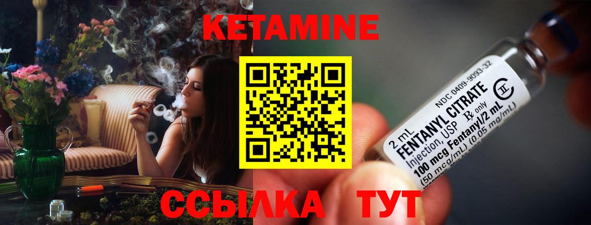КЕТАМИН VHQ  Вход с VPN  КЕТАМИН VHQ  Коммунар 