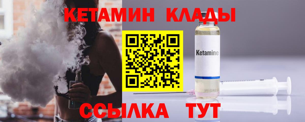 КЕТАМИН VHQ Коммунар