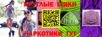 синтетический гашиш Ангарск