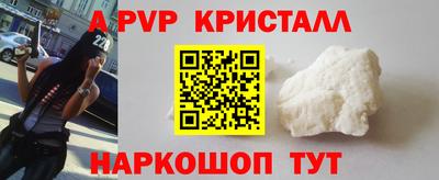 молекула духа Анапа