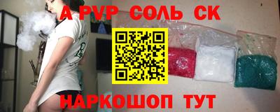 молекула духа Анапа