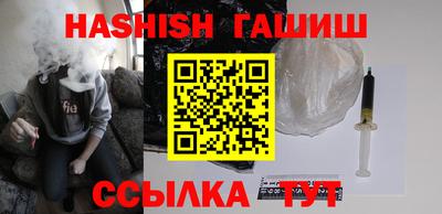 синтетический гашиш Ангарск