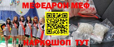 MESCALINE Анжеро-Судженск