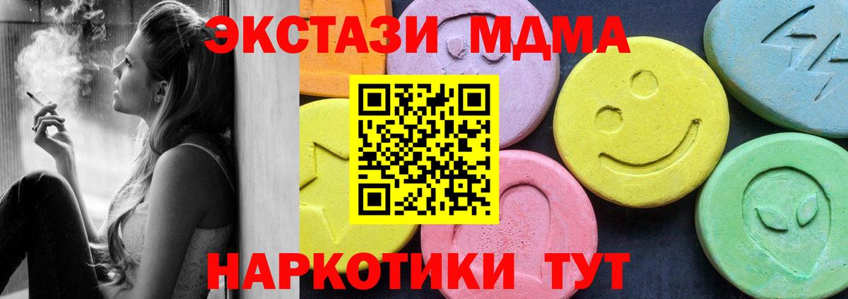 Коммунар  МДМА Molly  Вход с VPN  MDMA кристаллы 
