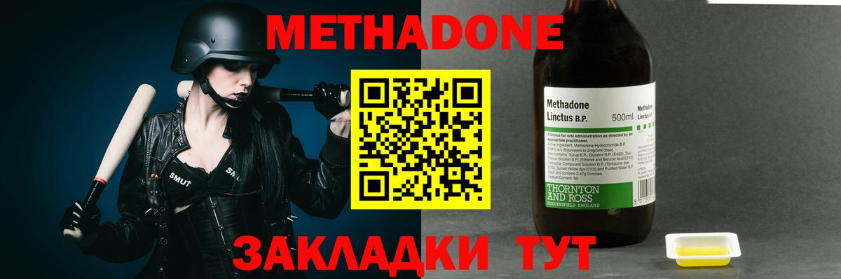 Метадон белоснежный  Вход с VPN  Коммунар 
