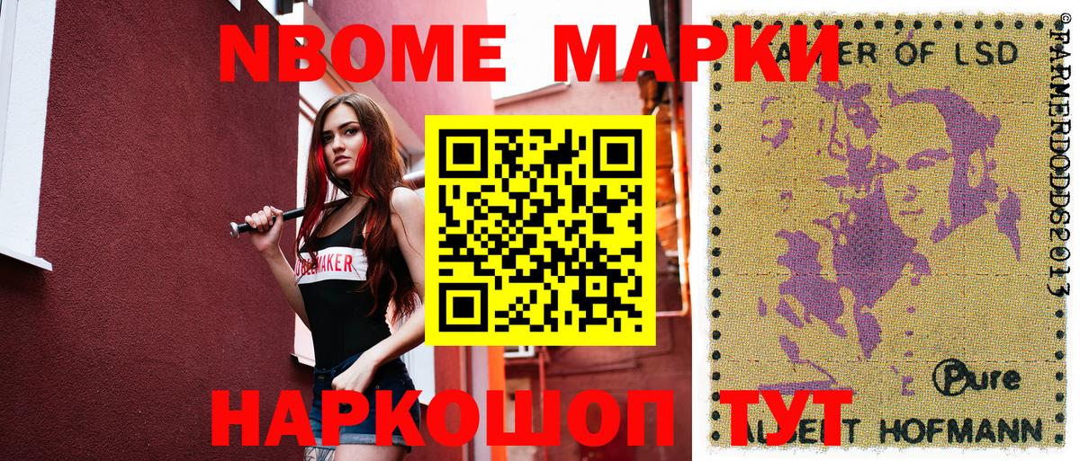 Марки 25I-NBOMe 1,8мг  Марки NBOMe  Коммунар  Вход с VPN  Марки 25I-NBOMe 1,8мг 